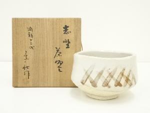 十二代　加藤景秋造　志野茶碗（共箱）